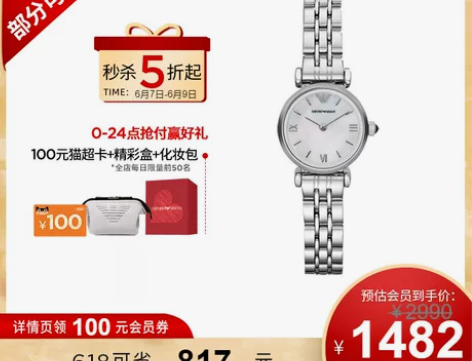【官方】Armani阿玛尼白月光手表女气质...