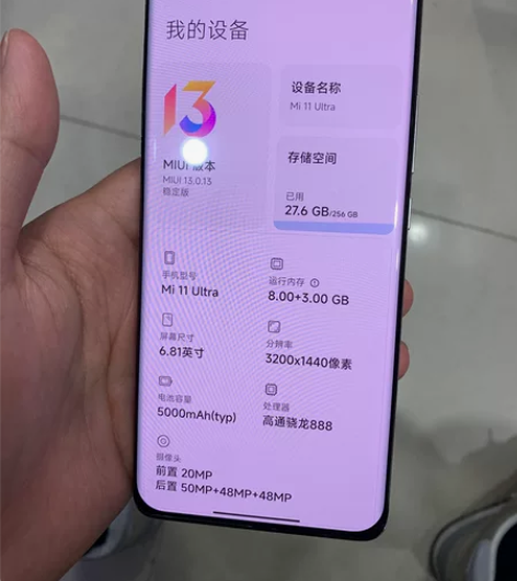 小米11Ultra 8?256G 5G全网...