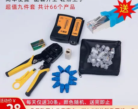正品多功能网络套装工具家用多功能网线钳压线...