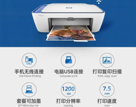 【狂欢价】hp惠普2621彩色喷墨打印机家...