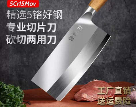 曾家刀，可斩可切，削肉如泥，无坚不摧，家庭...