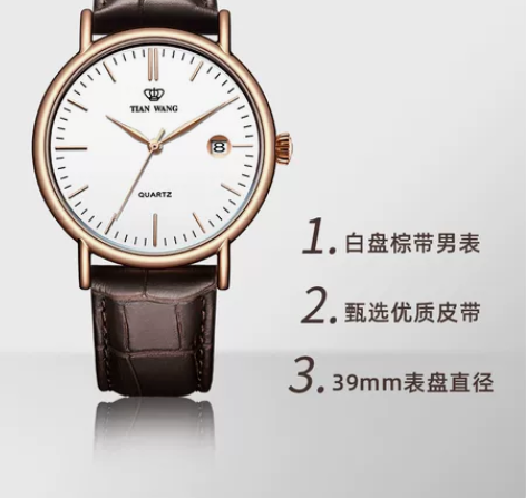 天王简约休闲气质石英腕表男女情侣手表真皮皮...