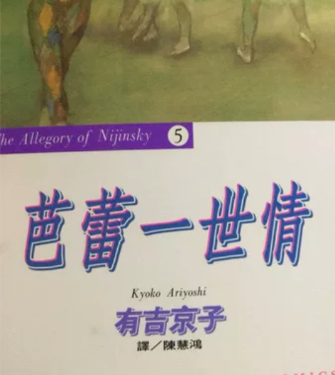 500斤正版港台漫画，打包出。包邮 包邮非...