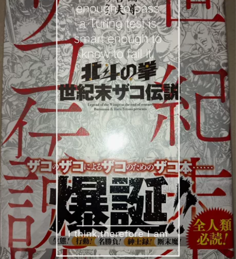 ［售］原哲夫《北斗神拳 世纪末伝说》日版 ...