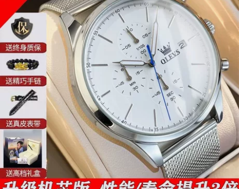 欧利时手表男士防水夜光多功能全自动正品瑞士...