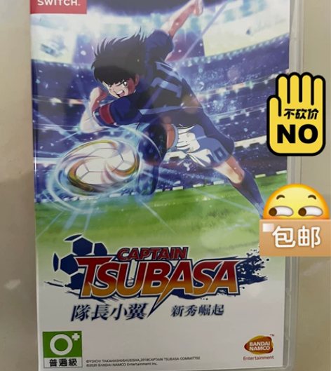 队长小翼 新秀崛起 足球小将 switch...