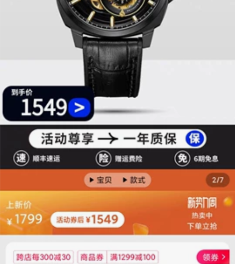 雷诺手表，雷诺全自动机械镂空防水手表，成色...
