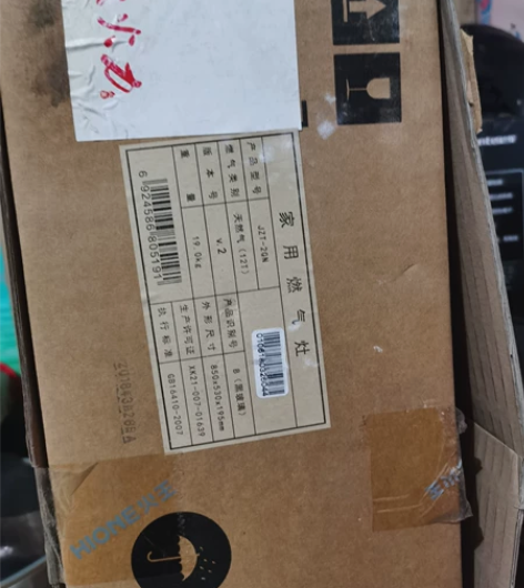 全新火王燃气灶，出售！价格便宜。 感兴趣的...