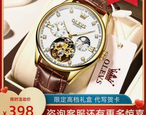 瑞士注册新款手表男士镂空机械表全自动正品牌...