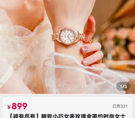 insw手表女款 官网899，全新，可刀。...