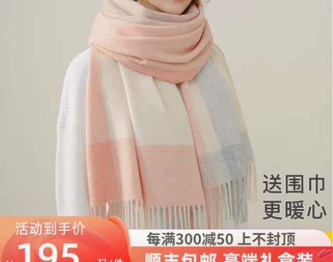 浪莎100%纯羊毛围巾女冬季韩版百搭加厚保...