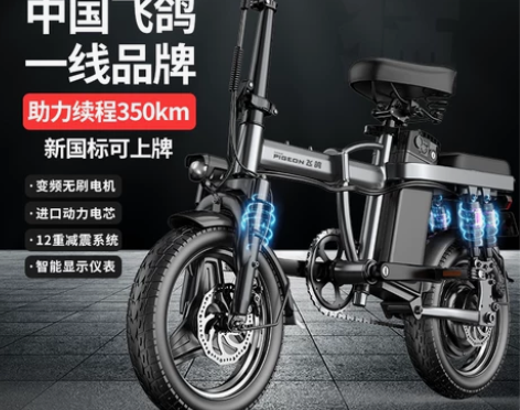 飞鸽折叠电动自行车锂电池代驾超轻小型代步助...