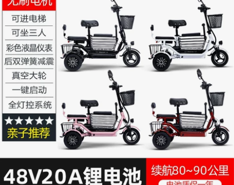 飞鸽电动三轮车家用小型老年人电瓶车女士亲子...