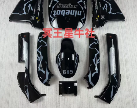 小米九号车壳 E系列 p系列 n系列外壳 ...