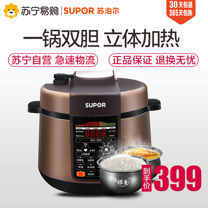 SUPOR/苏泊尔 电压力锅