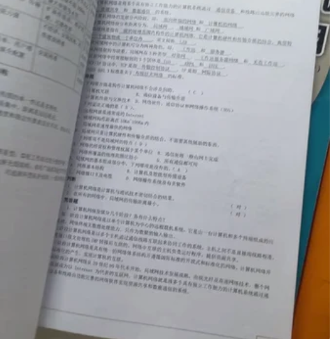 重庆对口高职高考 计算机类网络基础复习资料...