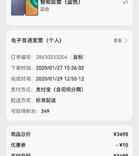 华为mate pad pro 10.8英寸...