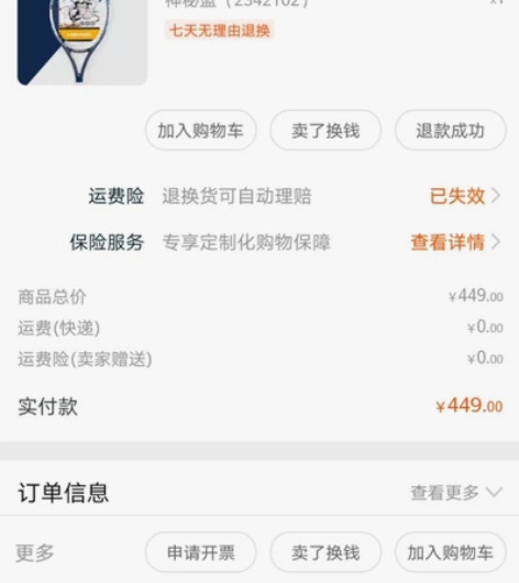 海德网球拍,95新,大学网球课使用过几回。...