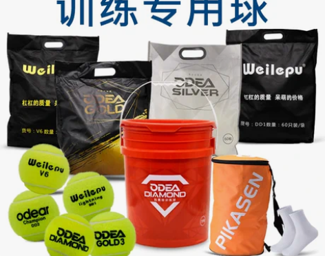 Odear欧帝尔网球DD1 DD2 DD