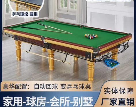 美式标准型中式黑八台球桌大理石多用二合一乒...