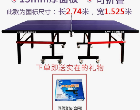 美卡龙家用可折叠式标准室内乒乓球桌案子带轮...