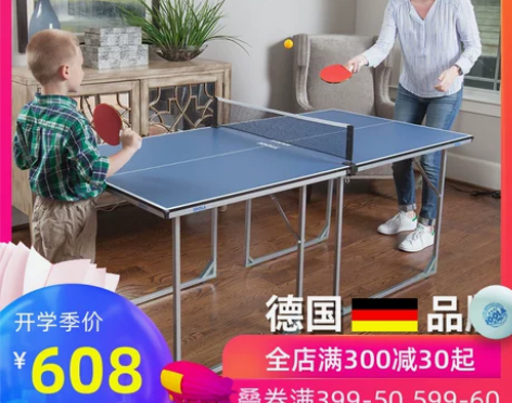 德国JOOLA优拉尤拉儿童乒乓球桌家用可折...