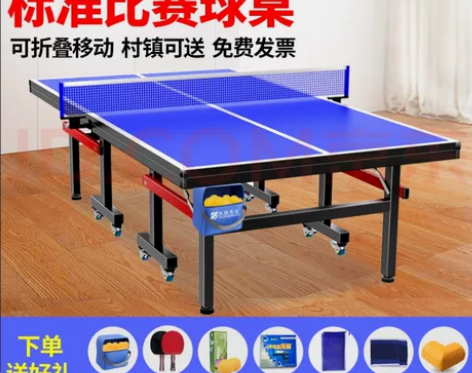 办公室搬迁，不需要乒乓球桌了，9.8成新。...