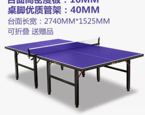 【双11狂欢价】三喜乒乓球桌家用可折叠式室...