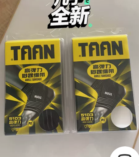 松紧护脚腕脚踝高弹护踝两个 运动户外项目：...