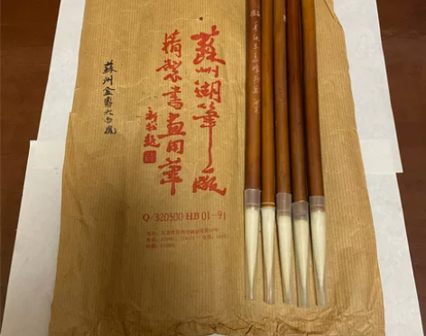 八十年代精致一号纯羊长峰书画湖笔四支、大白...