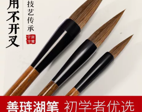 毛笔狼毫兼毫羊毫小楷书法用品套装国画小学生...