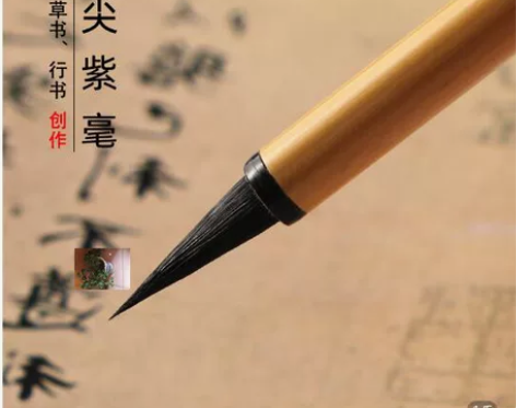轩义堂高档小楷创作黑尖黑紫毫