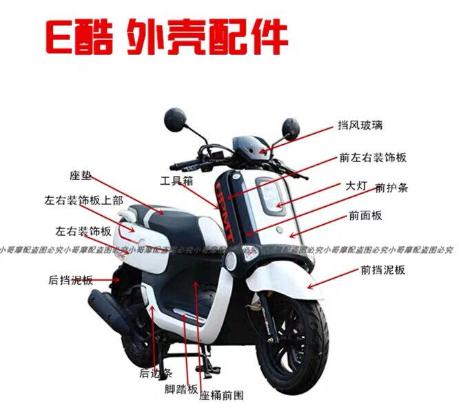 包邮飞鹰E酷qbixQBIX路虎摩托车配件...