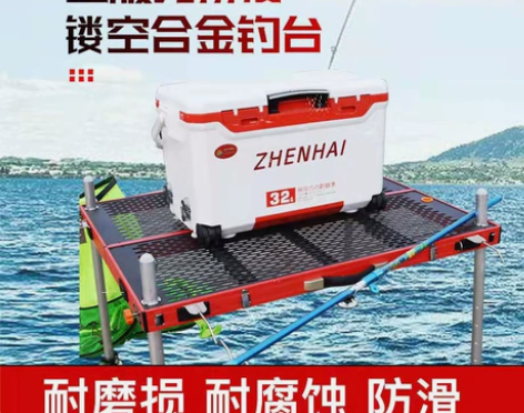（活动价）新款黑红镂空超轻钓鱼台铝合金折叠...