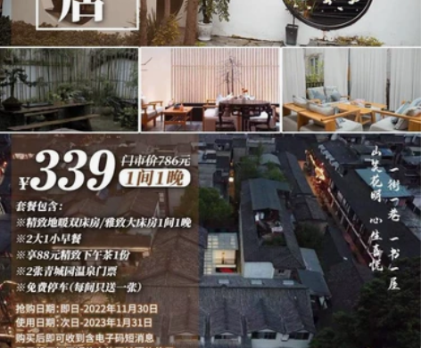 「街子古镇喜悦酒店时间开的花」 精致地暖双...