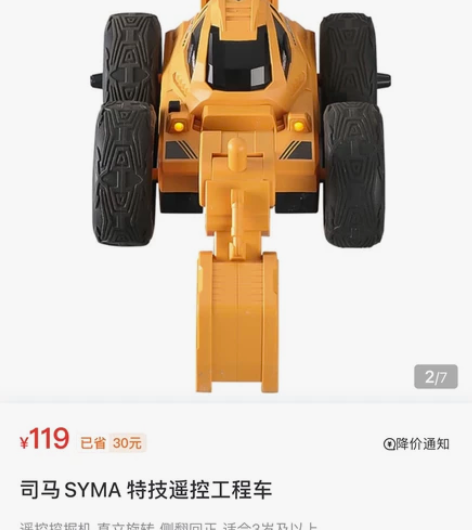 【山姆直发】司马SYMA 遥控车 K-19...