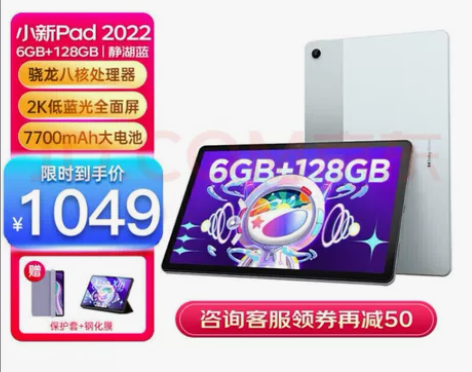联想平板小新Pad 莱茵低蓝光 护眼模式 ...