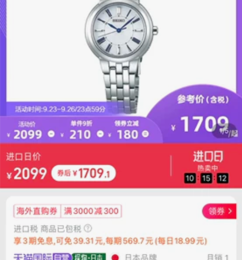日本精工手表带50包邮 感兴趣的话点“我想...