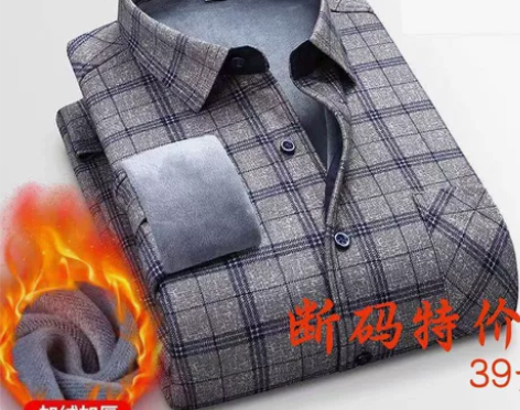 [捡漏]秋冬季加绒加厚休闲格子衬衫男士保暖...