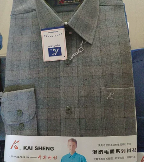 全新男士衬衫,混纺毛呢和全棉两种材质,16...