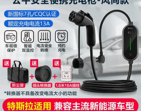 公牛新能源电动汽车充电枪随车充便携电器特斯...