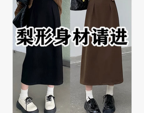 毛呢半身裙女秋冬季梨形身材穿搭中长款显瘦