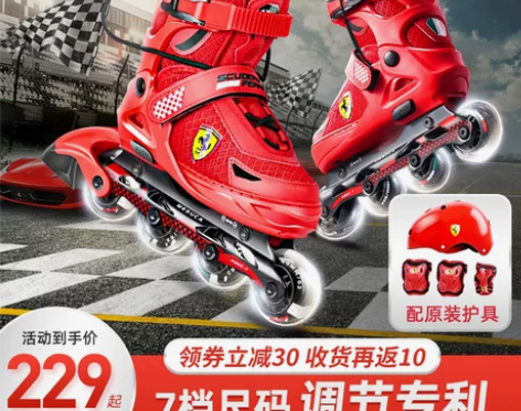 ?法拉利专业轮滑鞋初学者滑冰鞋37-41码...
