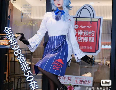 【预售大全套】漫瞳原神必胜客联动cos 优...