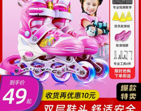 派乐迪 直排轮 感兴趣的话点“我想要”和我...
