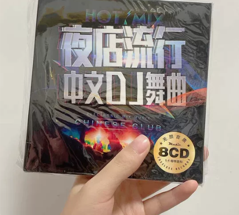车载cd碟片dj抖音流行重低音劲爆歌曲无损...