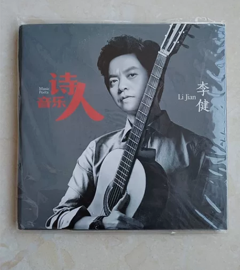 李健专辑cd正版 流行民谣歌曲 音乐光盘 ...