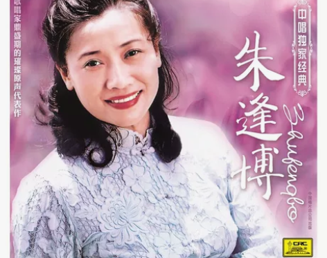 黑胶唱片 中唱独家经典 朱逢博 黑胶唱片 ...