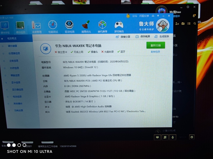 荣耀Magicbook14 R53500U...