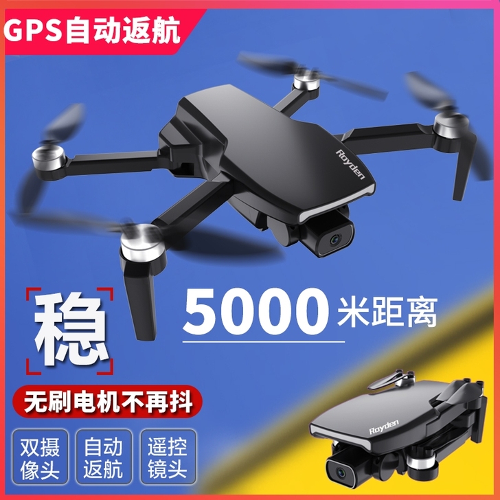 【无刷电机5000米】4K四轴无人机航拍器...